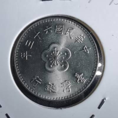 沼泽如烟--第870场 - 民国六十三年一元