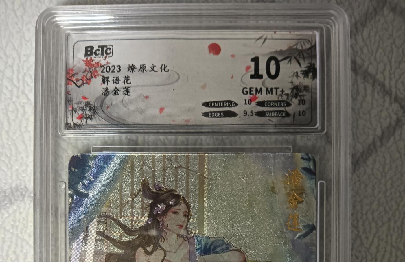 花开卡拍第42期（10月12号周日截拍，品控勿拍!!!拍品不寄存，运费5元，自制卡难免瑕疵，可能存在轻微撞角爆边等出厂瑕疵，品控介意勿拍！）