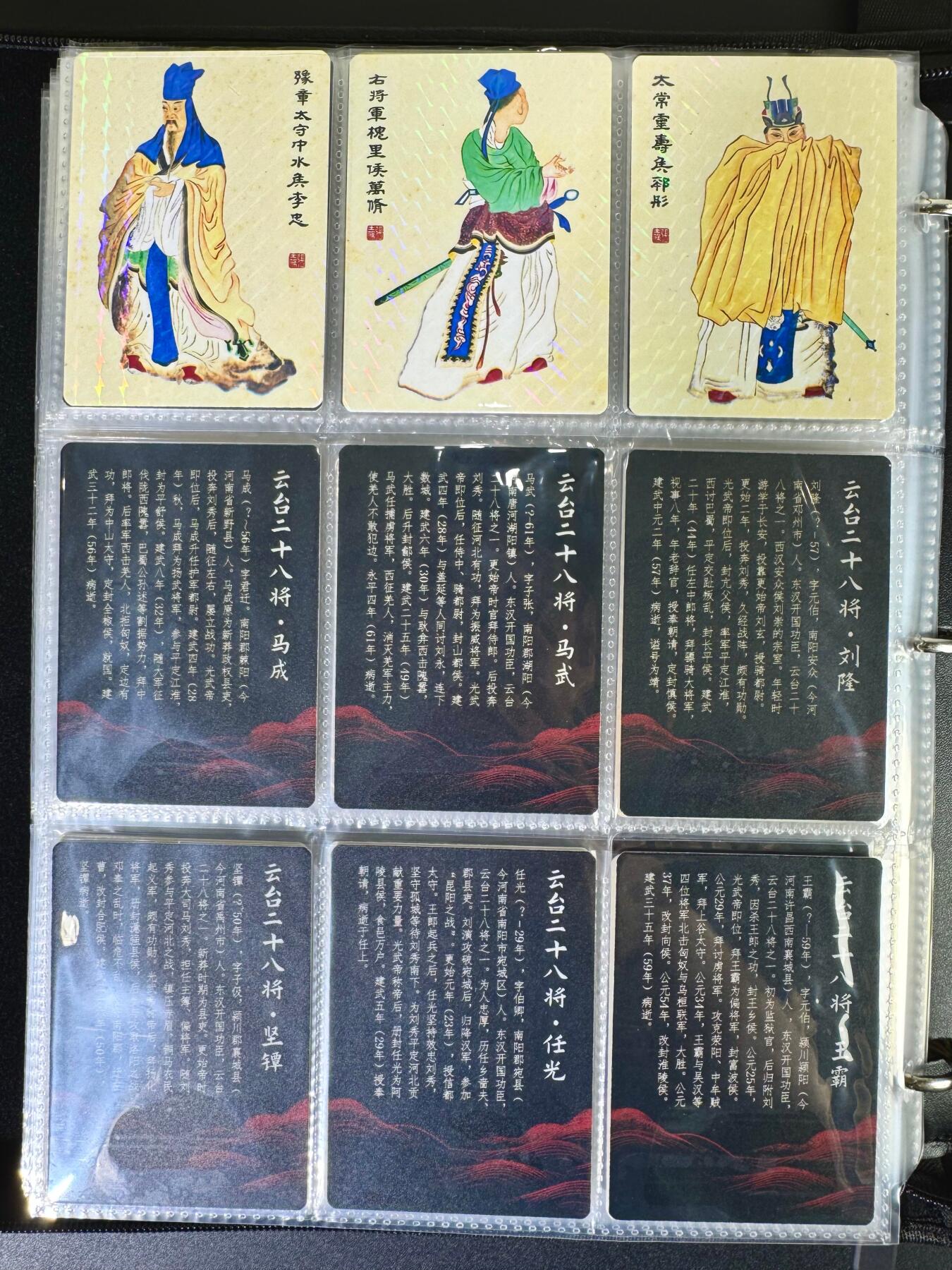NO.12 好又多金牌大场，金戈铁马+美女如云，每周一站式配齐，方便凑单！（周6晚6点半截拍，卖家送拍0抽成！） 摩点 清绘东汉开国功臣《云台二十八将》钻闪1套30张