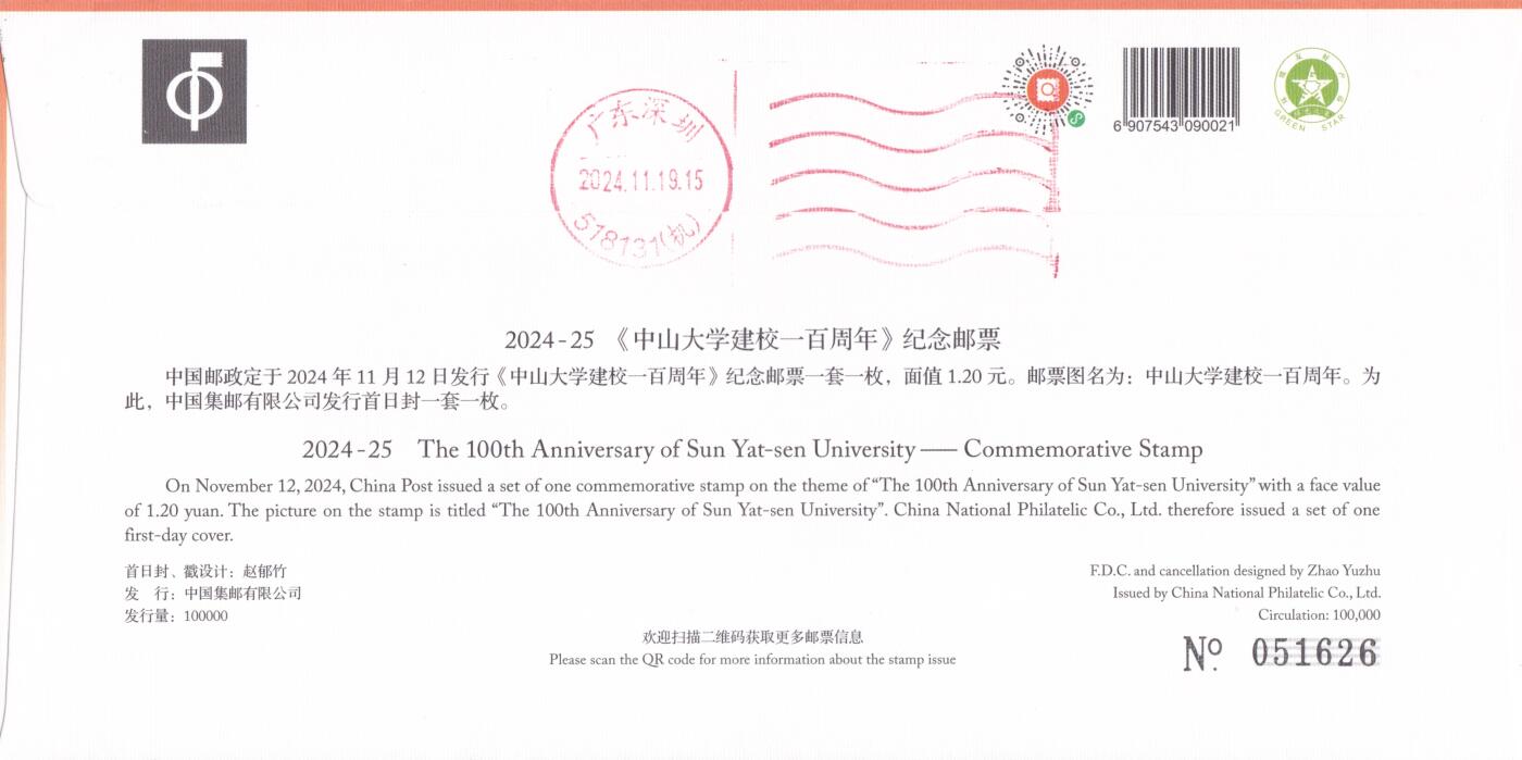 10月16日（周四）20:00国内封片专场