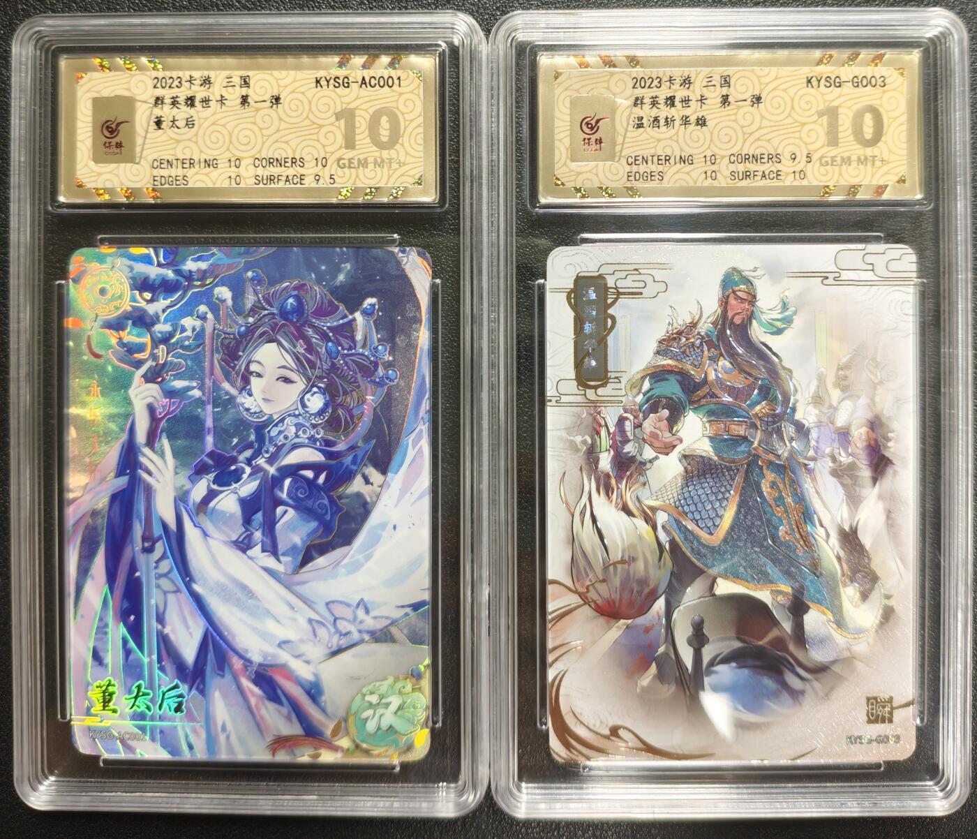 天玑星卡拍第128期《10.13周一截拍》持续收拍收评中 满赠卡需备注 卡游 三国 群英耀世卡 第一弹 董太后 温酒斩华雄 两张 保粹10