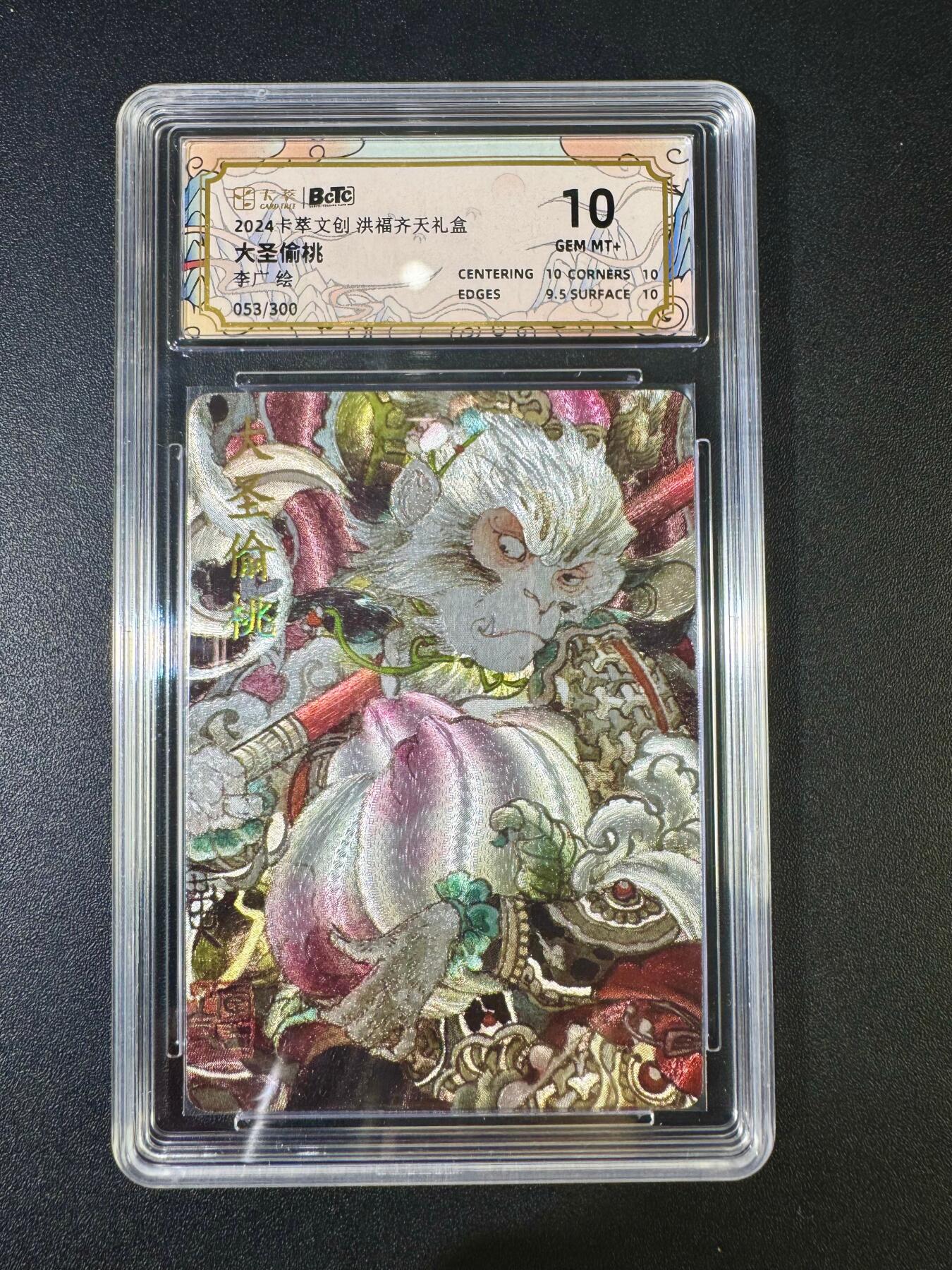 NO.12 好又多金牌大场，金戈铁马+美女如云，每周一站式配齐，方便凑单！（周6晚6点半截拍，卖家送拍0抽成！） 【53/300编】卡萃 洪福齐天 李广 大圣偷桃 粗闪 10G+