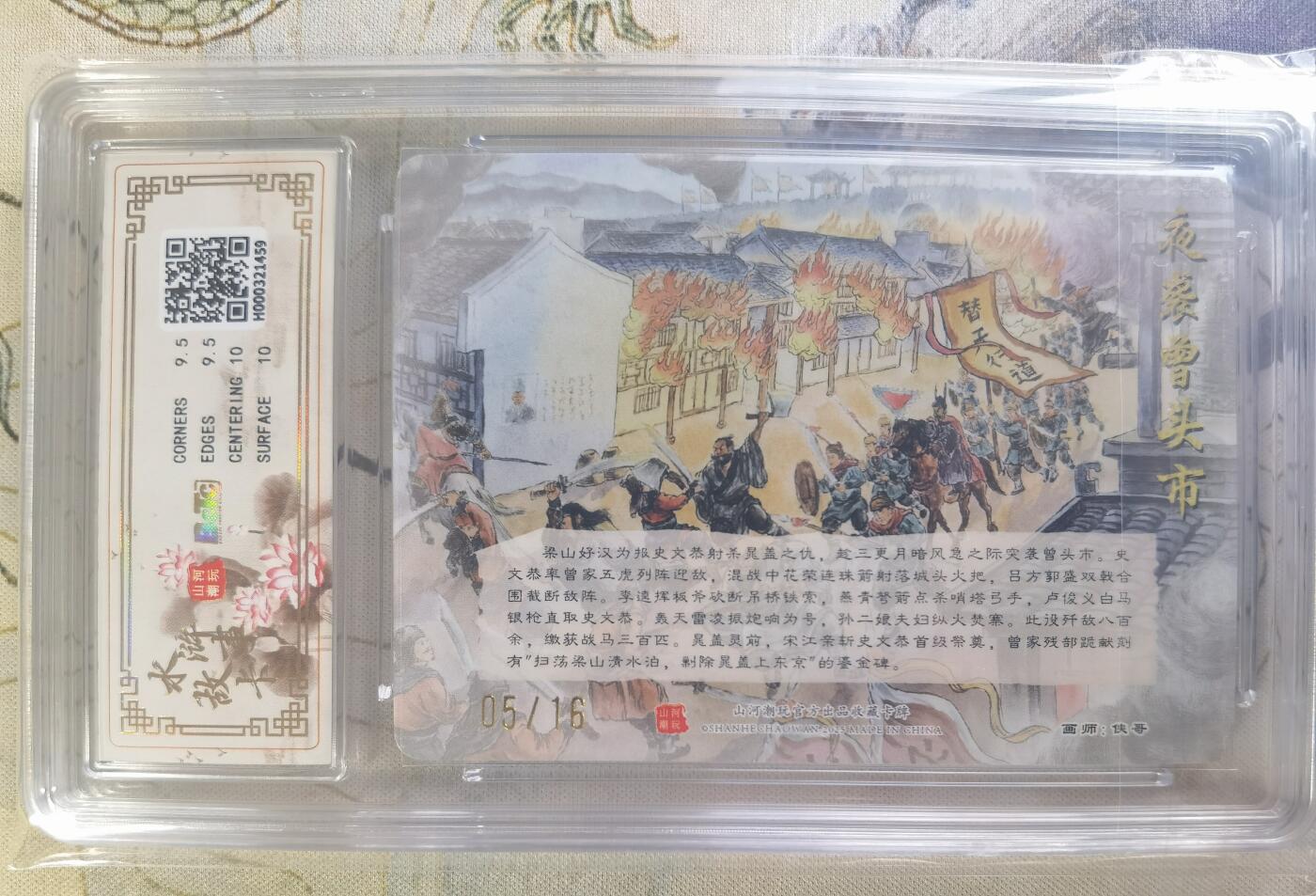 奇趣收藏卡牌拍卖第24场