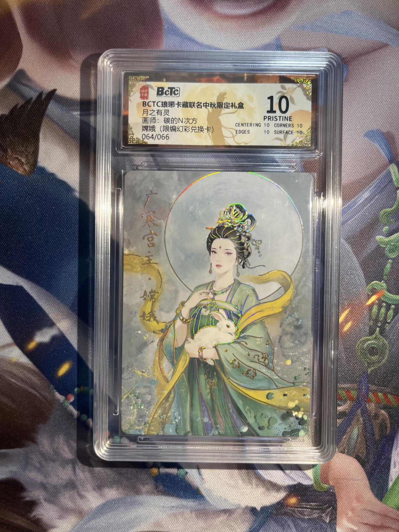 截拍（收拍品免费放盘）范特卡 燎原 卡得曼 【幻彩64/66】碳的n次方 嫦娥 10星 琅琊卡藏&霸业丹青兑换