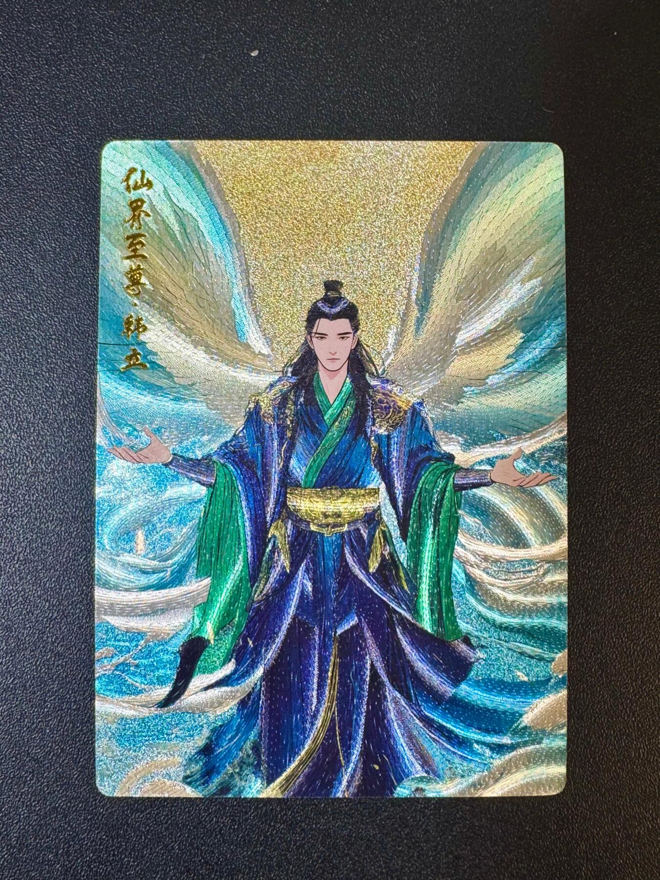 NO.12 好又多金牌大场，金戈铁马+美女如云，每周一站式配齐，方便凑单！（周6晚6点半截拍，卖家送拍0抽成！） 奇点卡牌 国漫 凡人修仙传 韩立 韩天尊 粗闪