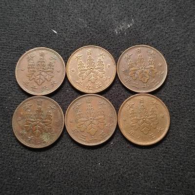 【全场包邮】纯粹捡漏拍468场 - 日本大正时期各年份桐一钱6枚一组