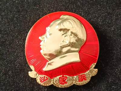 江 青毛主席像章学习致敬 - 江 青毛主席像章学习致敬
