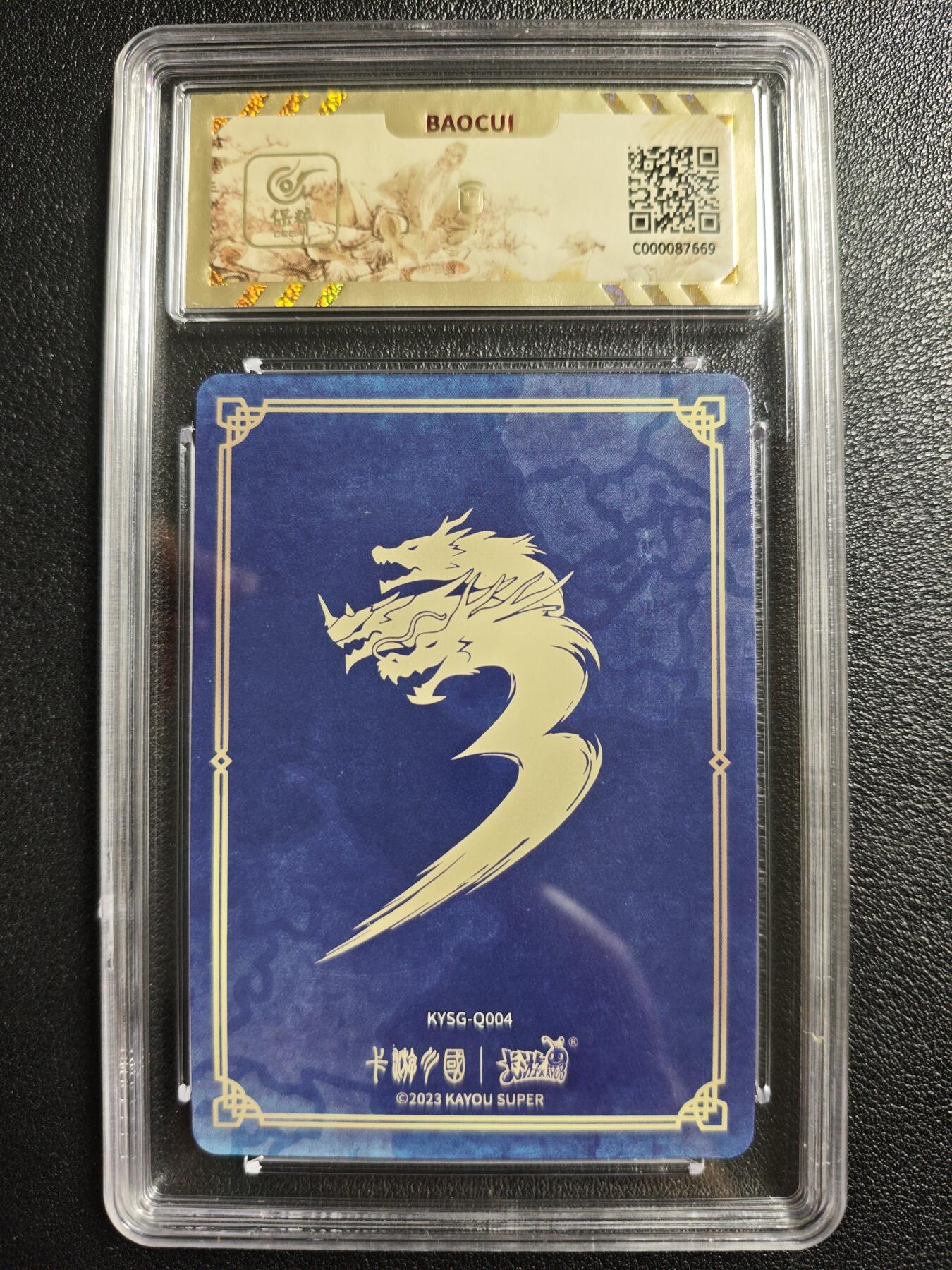 天玑星卡拍第128期《10.13周一截拍》持续收拍收评中 满赠卡需备注 卡游 三国 群英耀世卡 第一弹 吕布 保粹10
