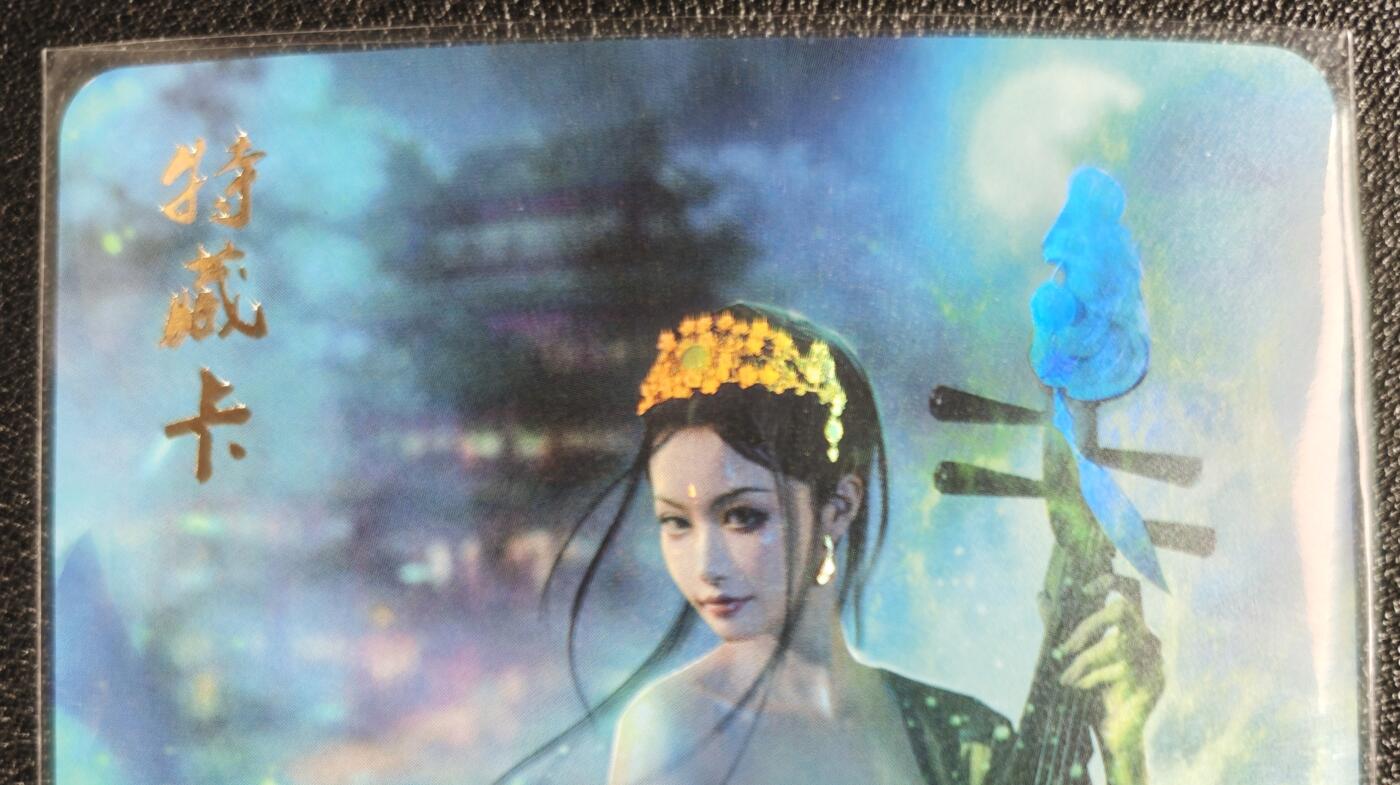 天玑星卡拍第128期《10.13周一截拍》持续收拍收评中 满赠卡需备注 燎原文化 特藏卡 封神 王贵人 彩闪