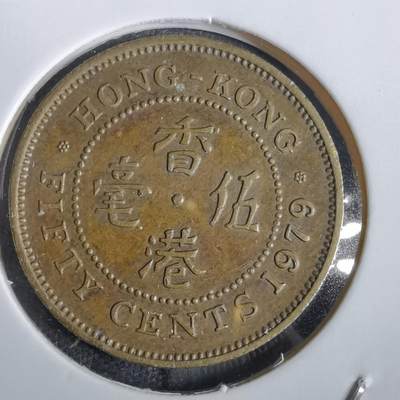 沼泽如烟--第871场 - 香港1979年五毫
