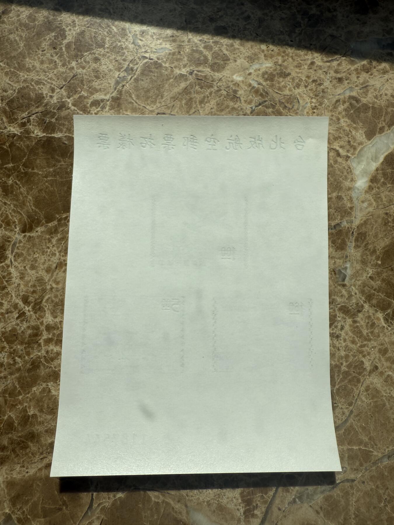四海杂货铺第三场