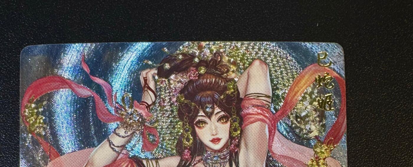 NO.12 好又多金牌大场，金戈铁马+美女如云，每周一站式配齐，方便凑单！（周6晚6点半截拍，卖家送拍0抽成！） 卡玩帕克 生肖姬 夏蛇 粗闪1张