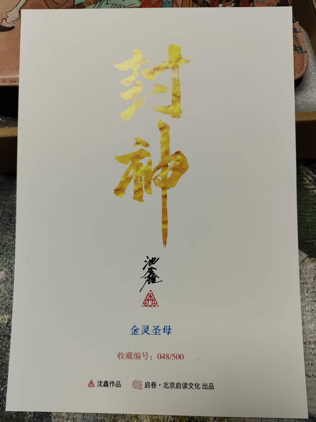阳大大卡牌拍卖第75期（持续收拍品，周六晚上九点截拍，进群福利早知道）