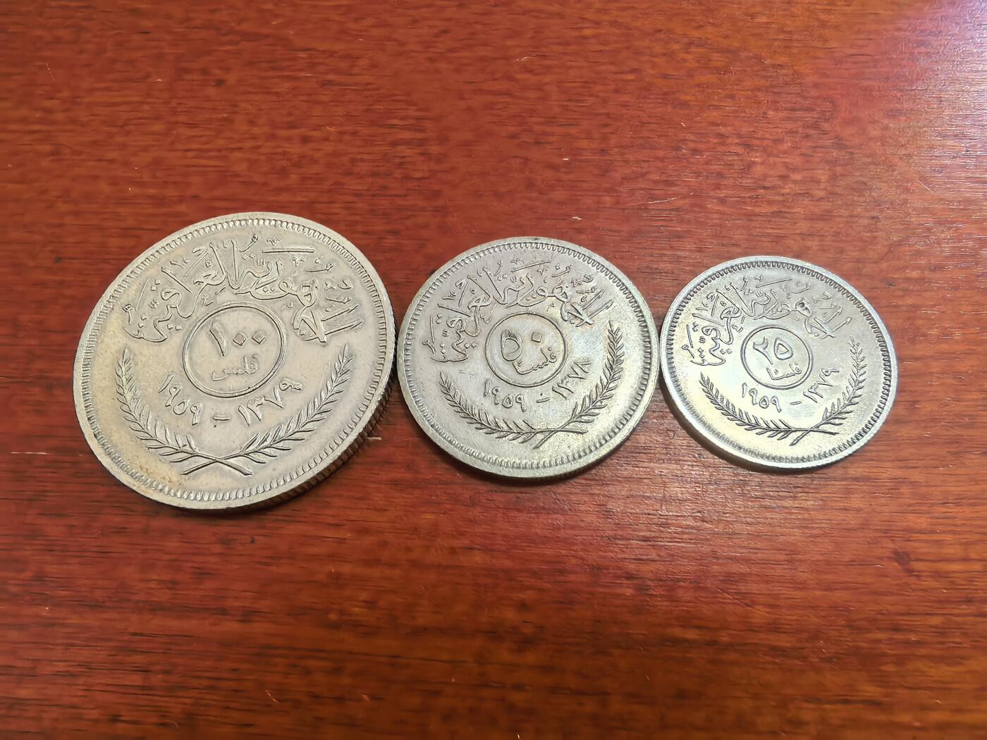 长老汇蛇年精选第六十场拍卖 1959伊拉克橡树枝25/50/100费尔银币3枚