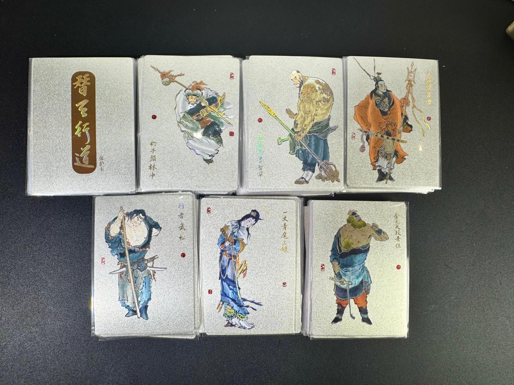 NO.12 好又多金牌大场，金戈铁马+美女如云，每周一站式配齐，方便凑单！（周6晚6点半截拍，卖家送拍0抽成！） 【大套卡】九轩 戴敦邦 水浒108将 冷烫粗闪110张 缺套卡三娘，已用特卡三娘替换，介意勿拍