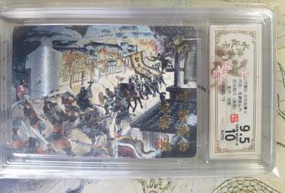 奇趣收藏卡牌拍卖第24场 - 【亲签评级卡】山河潮玩 水浒故事卡 夜袭曾头市 侠哥亲签 折光粗闪评级卡  编号 05/16  保粹 9.5GEMMINT   10AUTO