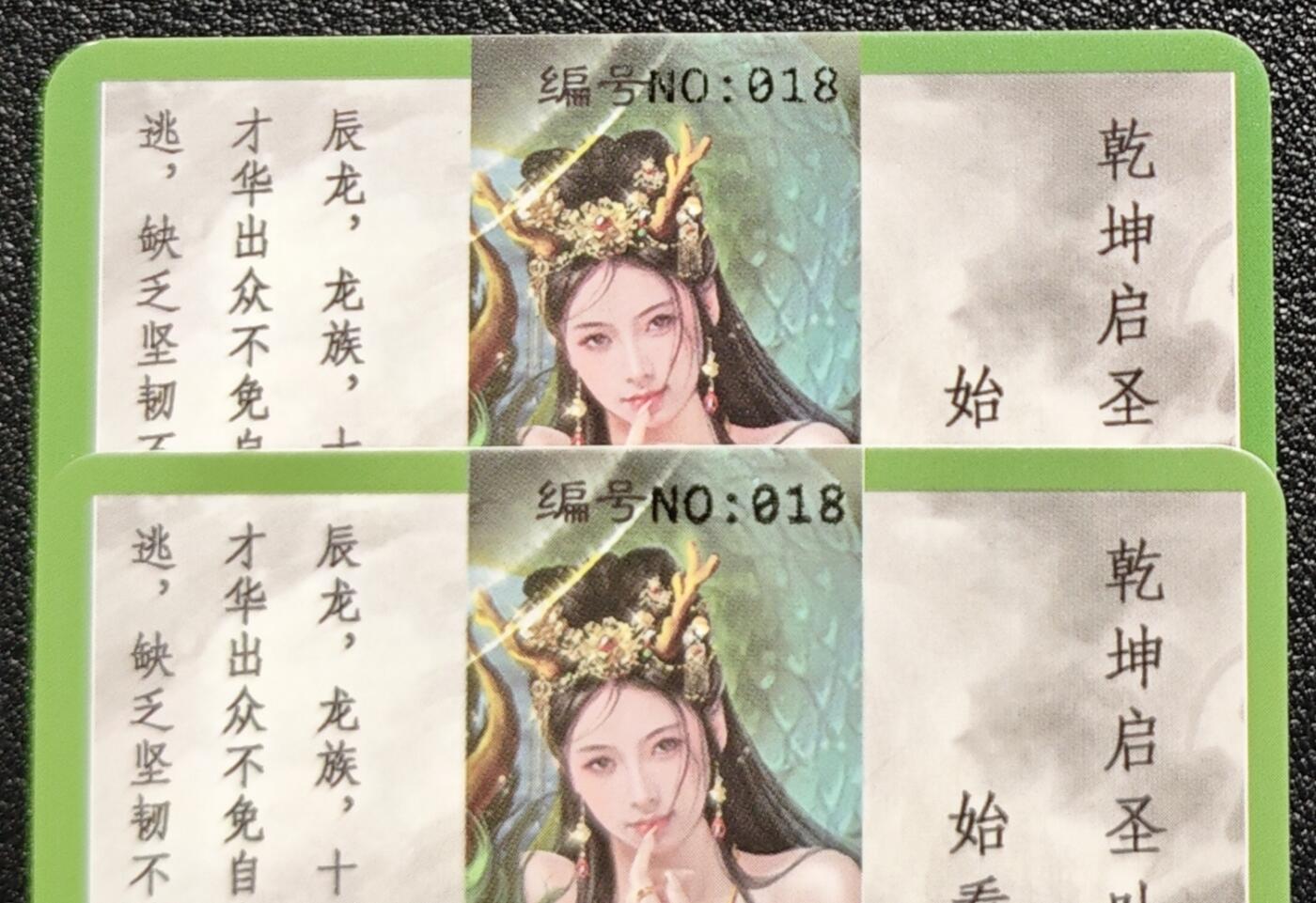 天玑星卡拍第128期《10.13周一截拍》持续收拍收评中 满赠卡需备注 卡将卡牌 特+普 辰龙 编号018 彩闪 两张