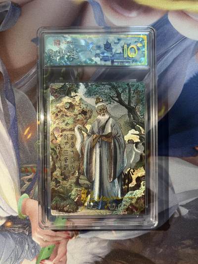 截拍（收拍品免费放盘）范特卡 燎原 卡得曼 - 【金亲签2/3】多吉 须菩提 10星 范特卡&春芳西游