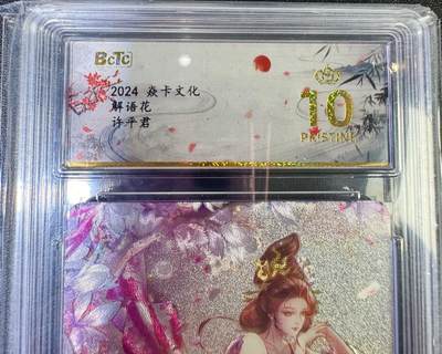 NO.12 好又多金牌大场，金戈铁马+美女如云，每周一站式配齐，方便凑单！（周6晚6点半截拍，卖家送拍0抽成！） - 【爆金】焱卡 解花语 玲姐 许平君 折光