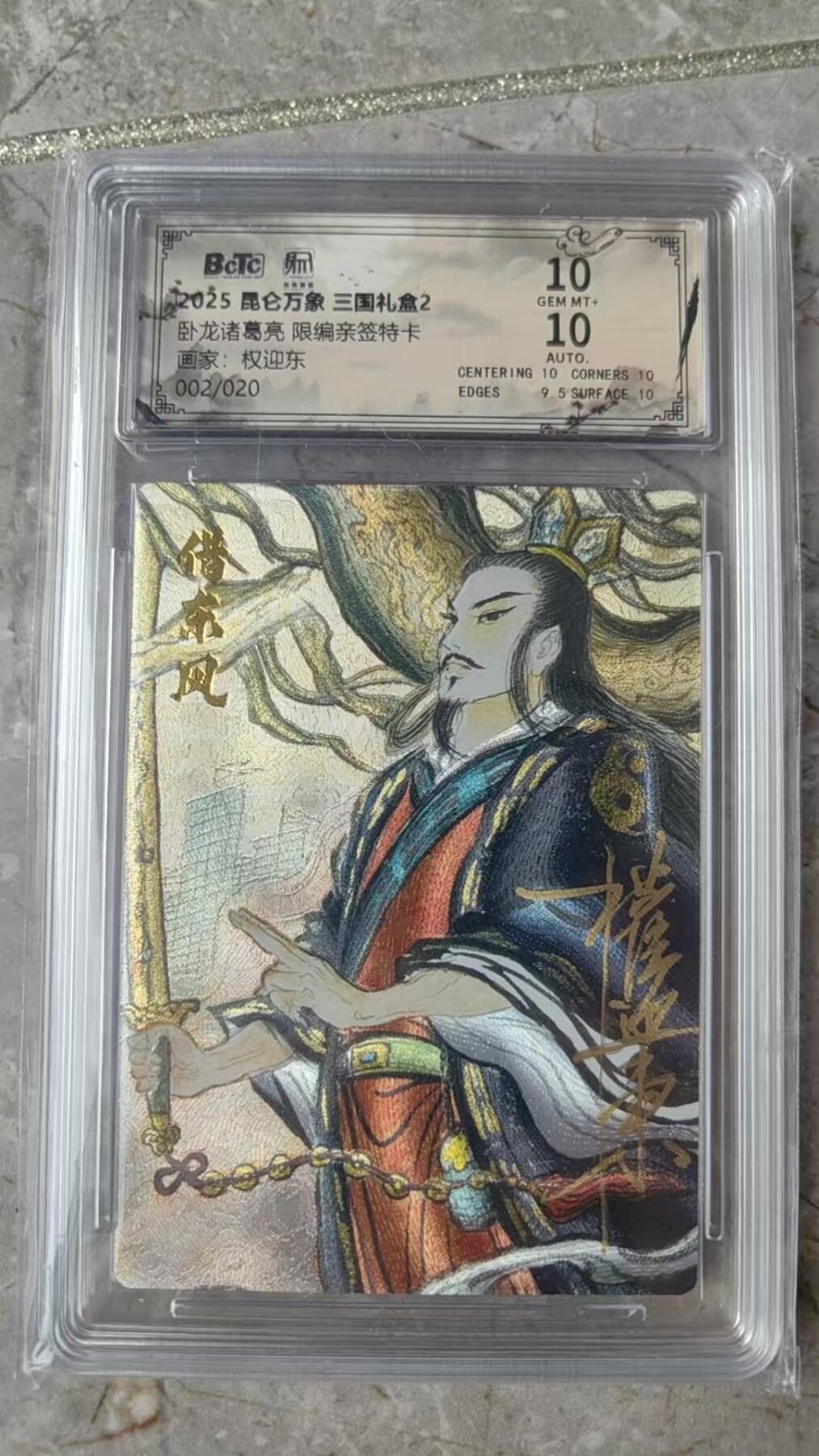 寸草不生拍卖会 第十期