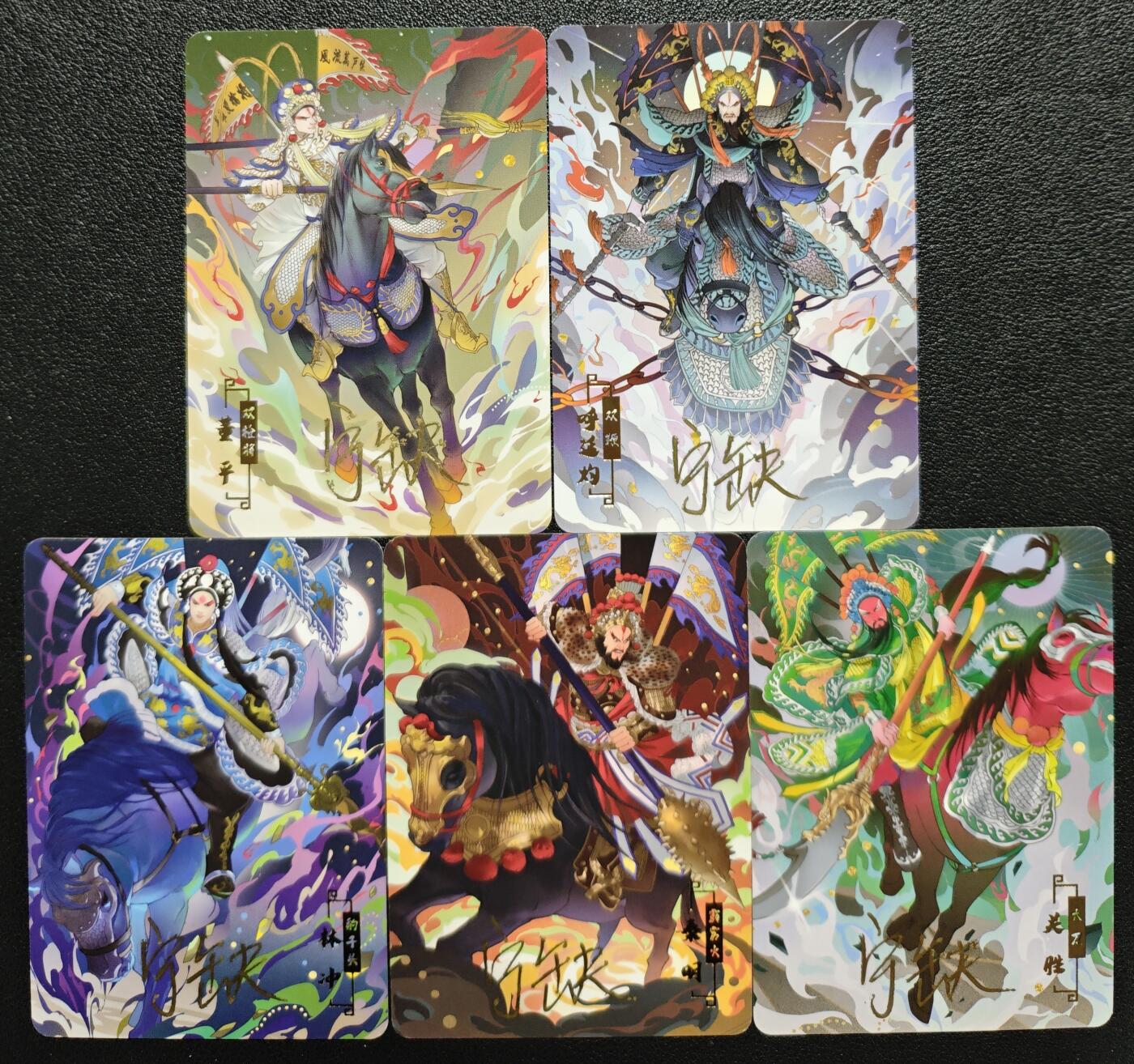 天玑星卡拍第128期《10.13周一截拍》持续收拍收评中 满赠卡需备注 【亲签卡】宁缺卡牌 京剧水浒传 五虎将 普卡 五张 微瑕