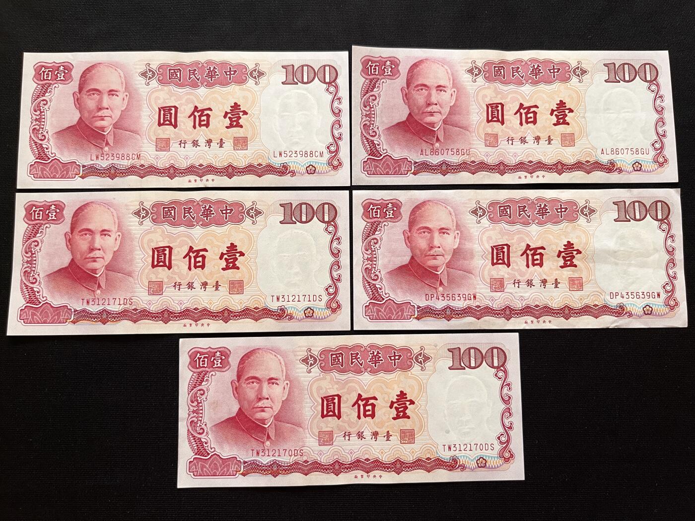 咖啡豆•收藏 2025年Oct_16th台湾省纸币拍卖