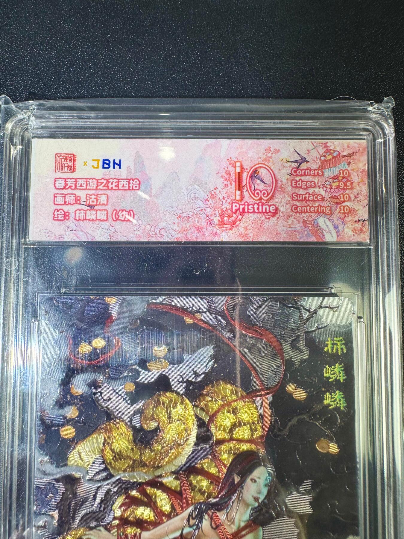 NO.12 好又多金牌大场，金戈铁马+美女如云，每周一站式配齐，方便凑单！（周6晚6点半截拍，卖家送拍0抽成！） 春芳西游 花夕拾 沽清 柿鳞鳞幼 粗闪 10P