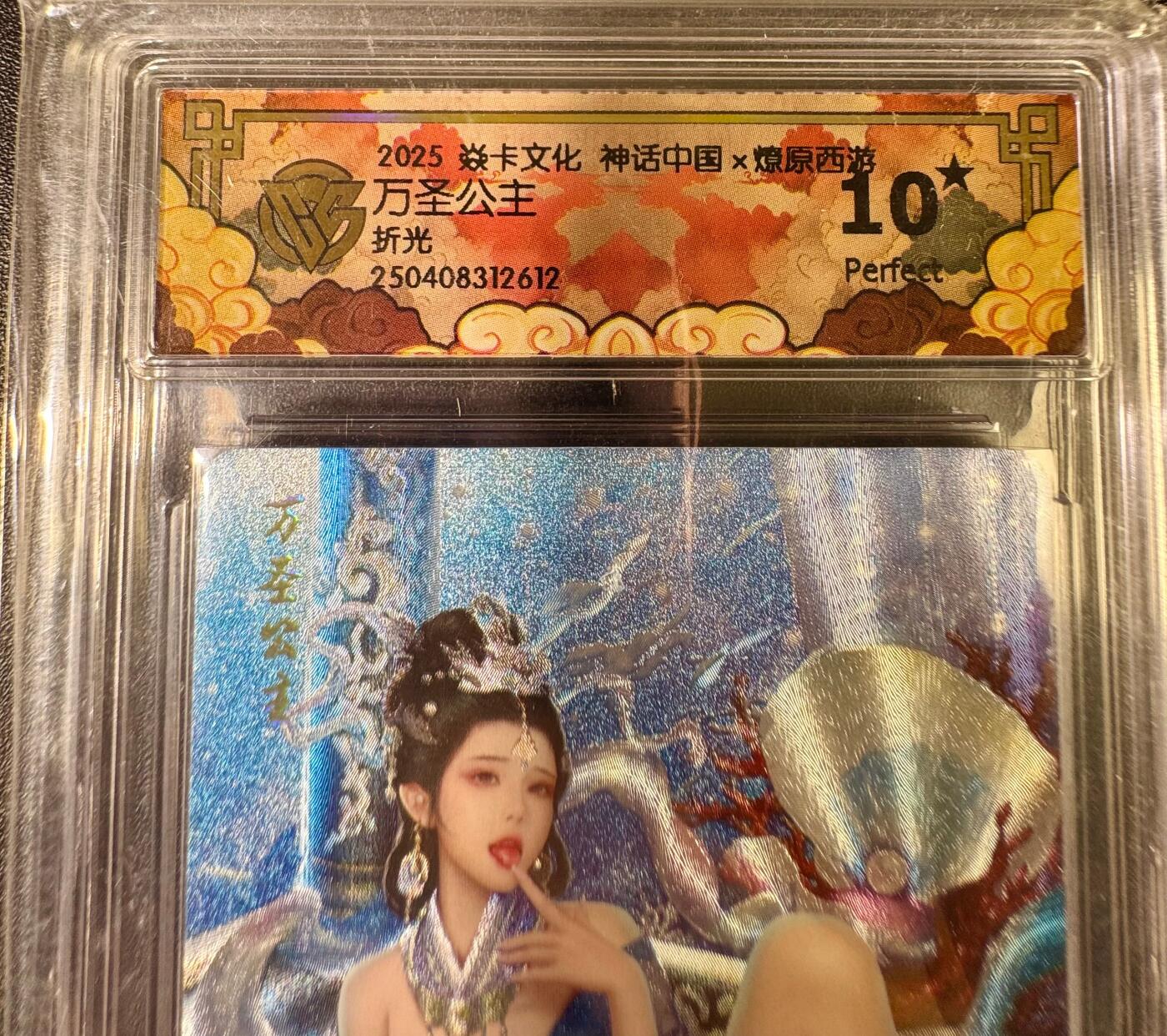 NO.12 好又多金牌大场，金戈铁马+美女如云，每周一站式配齐，方便凑单！（周6晚6点半截拍，卖家送拍0抽成！） 【10星】焱卡 神话中国 万圣公主 折光