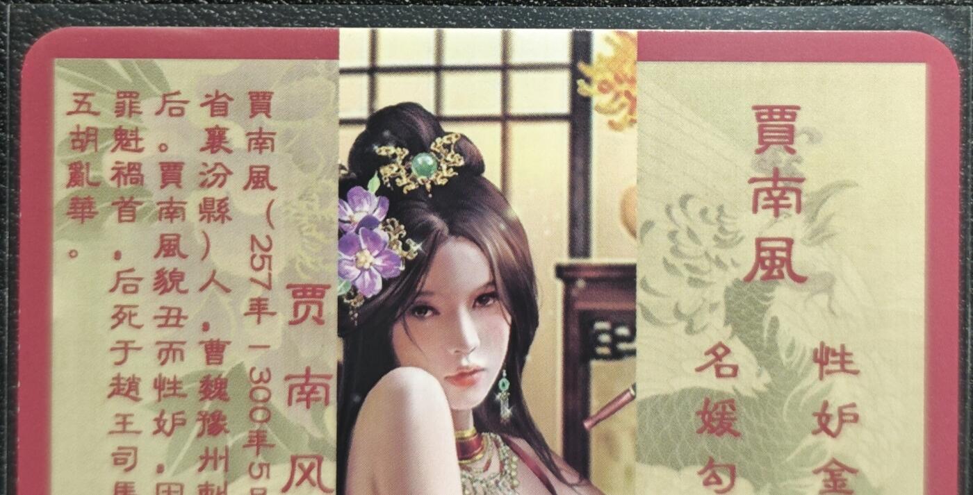 天玑星卡拍第128期《10.13周一截拍》持续收拍收评中 满赠卡需备注 卡将卡牌 特藏卡 绝代芳华 贾南风 编号107 彩闪