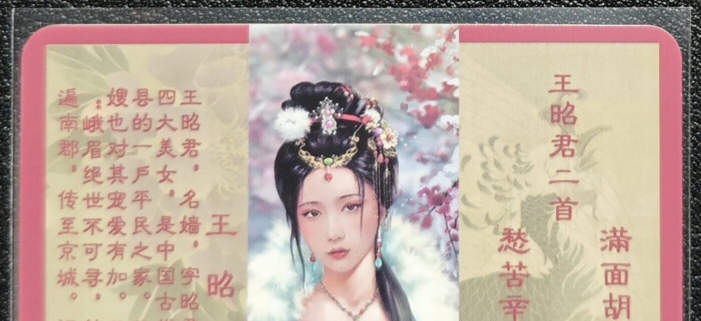 天玑星卡拍第128期《10.13周一截拍》持续收拍收评中 满赠卡需备注 卡将卡牌 特藏卡 绝代芳华 王昭君 编号107 彩闪