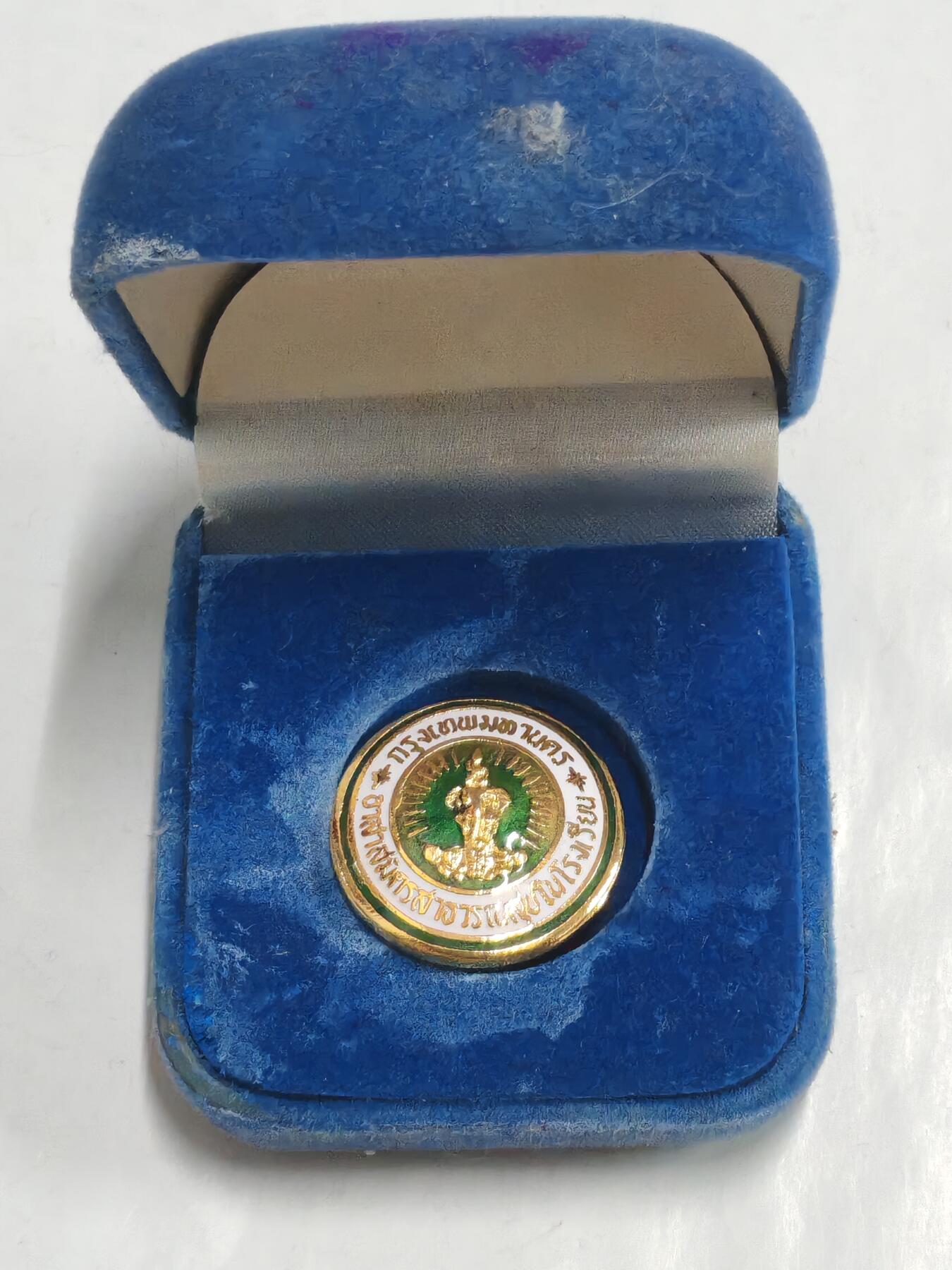 韵星假日拍卖第二十七期 -- Rimey Holidays Auction 27 泰王国农业部工作优秀证章 带原盒 精品