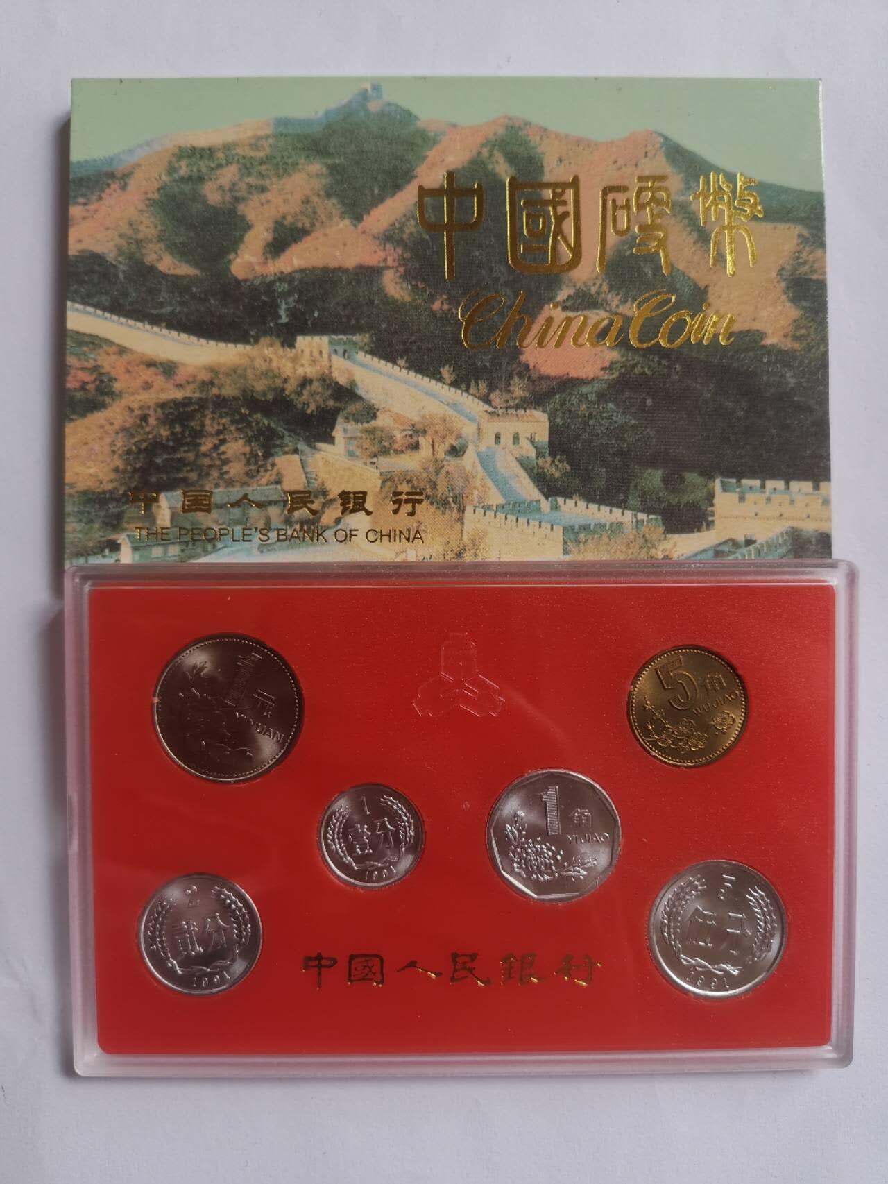 巨藏钱币第四期10月13号20点开拍 1991年老三花套币原盒一套