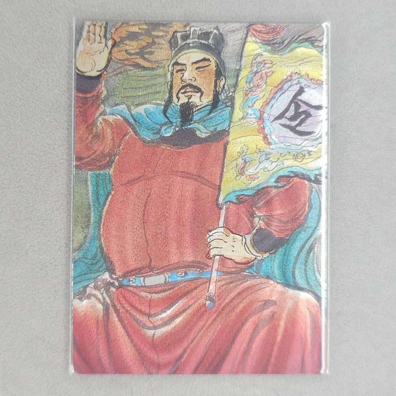 龙虎卡牌第五十九场（无佣金，满120包邮，周六晚上结拍，欢迎送拍） 粗闪卡 昆仑万象 权迎东手绘复刻-水浒宋江