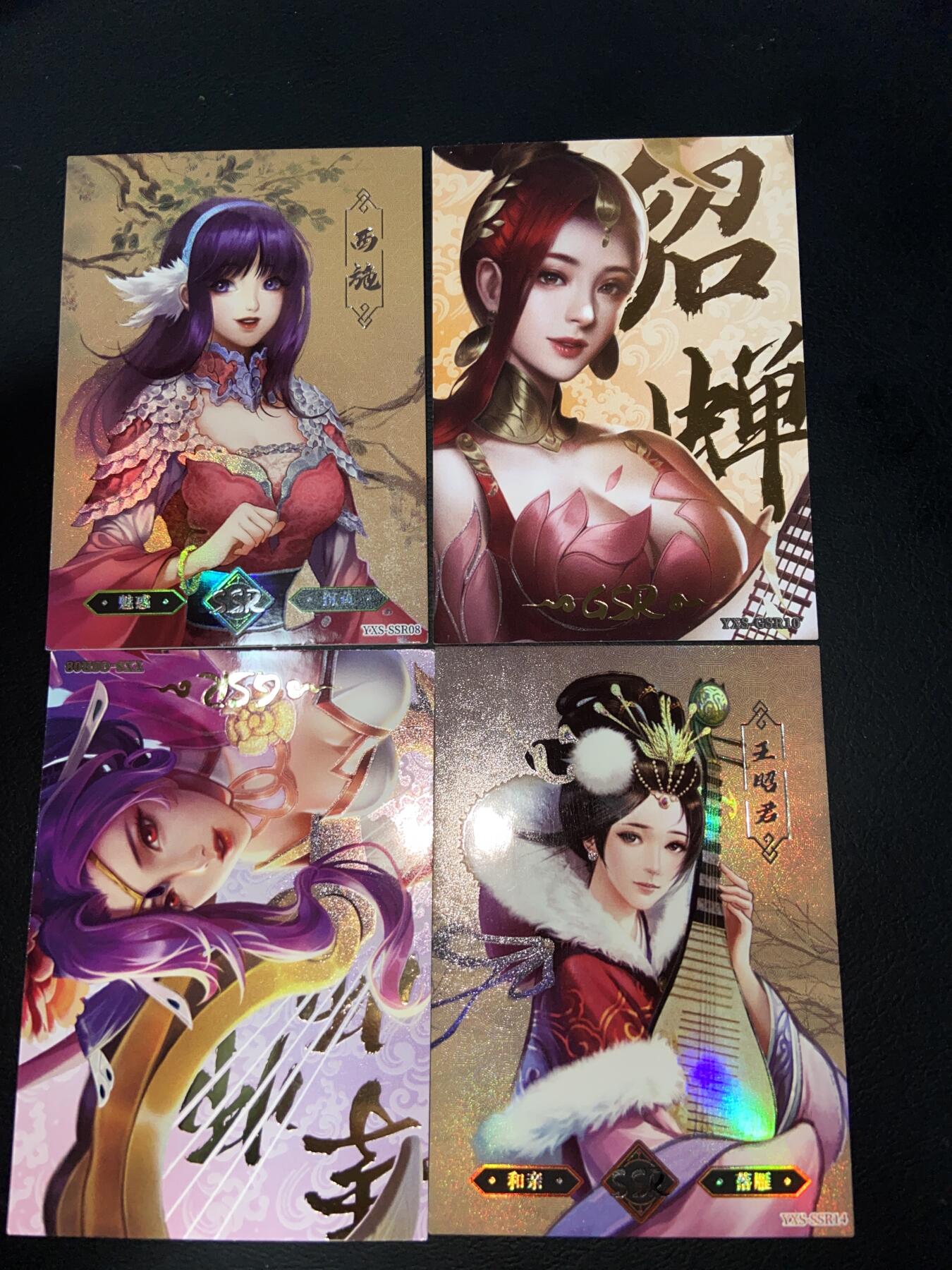 阳大大卡牌拍卖第75期（持续收拍品，周六晚上九点截拍，进群福利早知道） 英雄杀 sgr31张