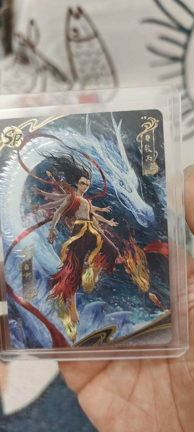 秋原瞳的小店第二十五期（持续收拍，时光冉冉，又是即将带走🍁🍁🍁飘落🌨️🌨️🌨️的季节，一大批好物正在路上，敬请期待） - 卡游哪吒sp003.非常经典的一幅图