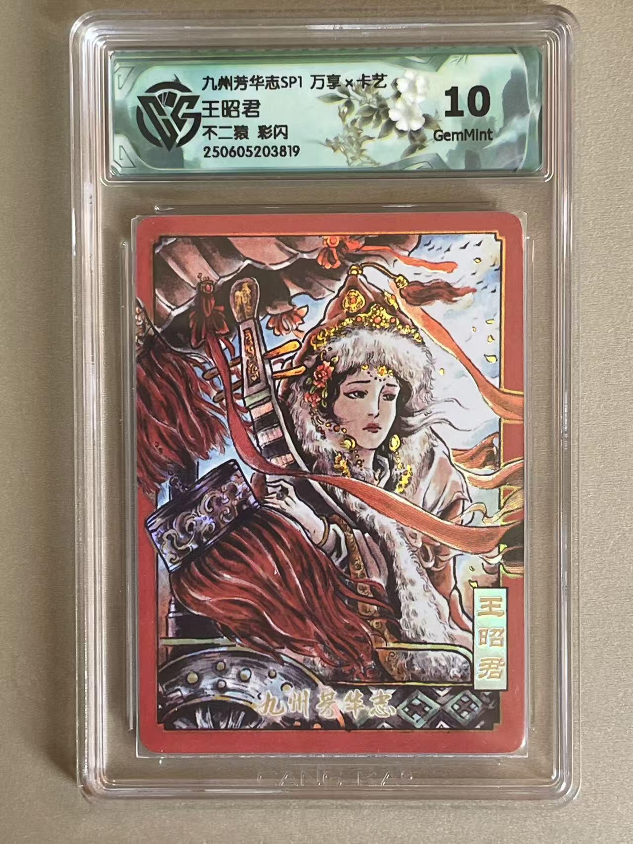 NO.12 好又多金牌大场，金戈铁马+美女如云，每周一站式配齐，方便凑单！（周6晚6点半截拍，卖家送拍0抽成！） 万享 芳华志 不二猿 王昭君 彩闪 1G