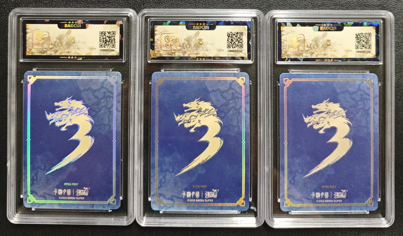 天玑星卡拍第128期《10.13周一截拍》持续收拍收评中 满赠卡需备注 卡游 三国 群英耀世卡 第一弹 袁绍 三张 保粹9.5