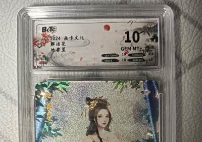 花开卡拍第42期（10月12号周日截拍，品控勿拍!!!拍品不寄存，运费5元，自制卡难免瑕疵，可能存在轻微撞角爆边等出厂瑕疵，品控介意勿拍！） - 燎原/焱卡文化解语花地兽星粗闪10分