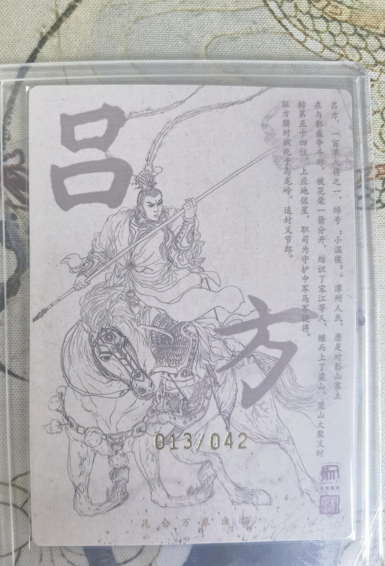 奇趣收藏卡牌拍卖第24场