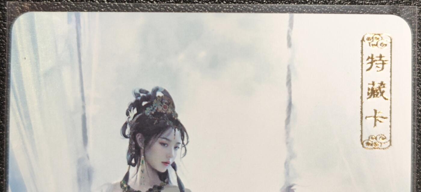 天玑星卡拍第128期《10.13周一截拍》持续收拍收评中 满赠卡需备注 卡将卡牌 特藏卡 嫦娥 彩闪