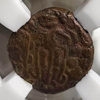 希腊罗马丝路打制币化石【中外钱币放漏】专场！陆小鱼的钱币仓，限时拍卖第080场 - 印度 罗闍罗闍一世铜币 章鱼人