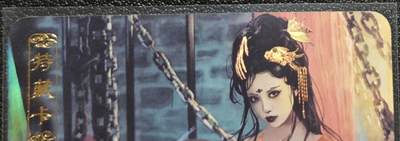 天玑星卡拍第128期《10.13周一截拍》持续收拍收评中 满赠卡需备注 - 卡将卡牌 特藏卡 白骨精 彩闪