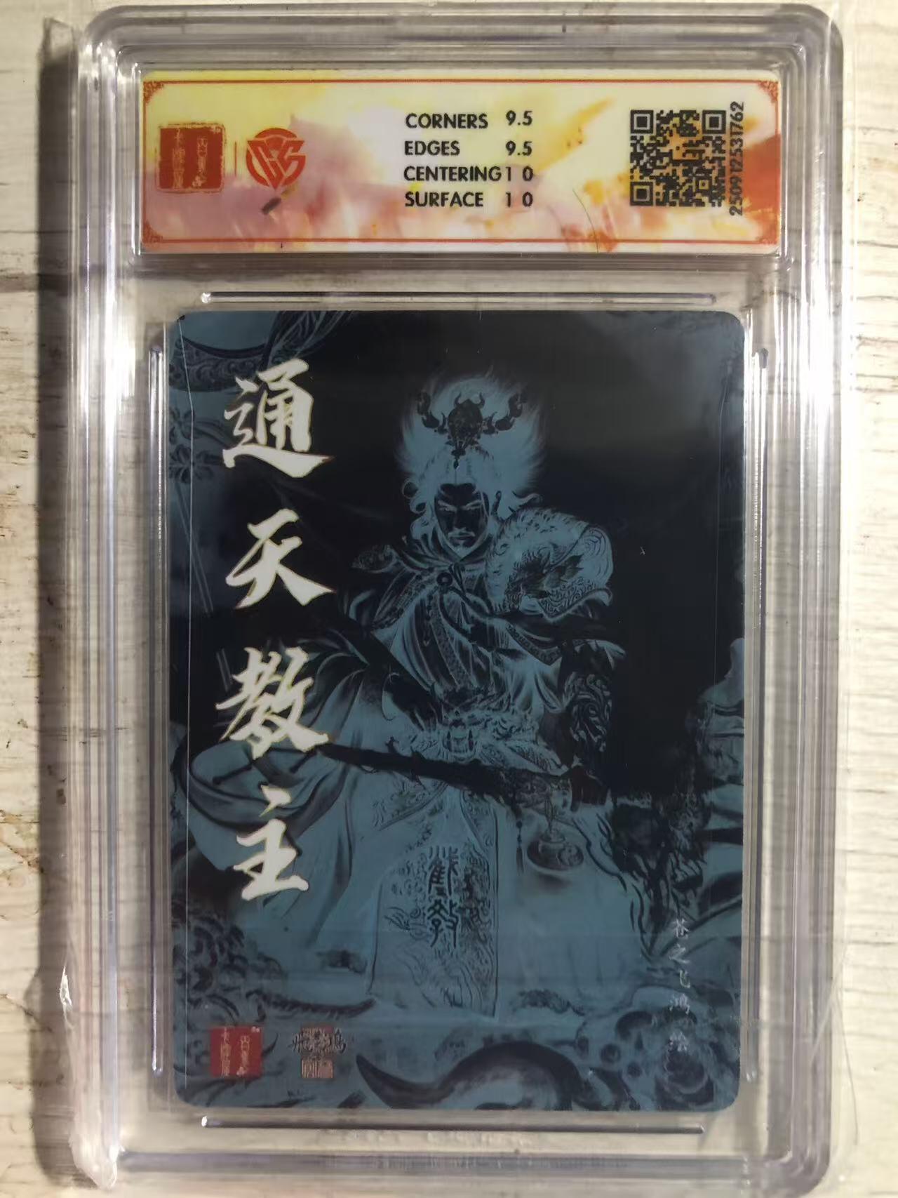天玑星卡拍第128期《10.13周一截拍》持续收拍收评中 满赠卡需备注 【亲签卡】百里卡牌 苍之飞鸿 飞鸿水浒特卡 通天教主 光刻 CCG10G