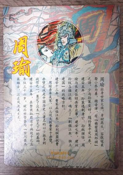 趣卡卡拍No.17期（无佣金免手续费，分享成交有奖） 【粗闪】昆仑万象 -权迎东 周郎风流粗闪特卡