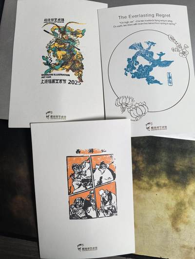 阳大大卡牌拍卖第75期（持续收拍品，周六晚上九点截拍，进群福利早知道） - 戴敦邦艺术馆 纪念卡纸3张