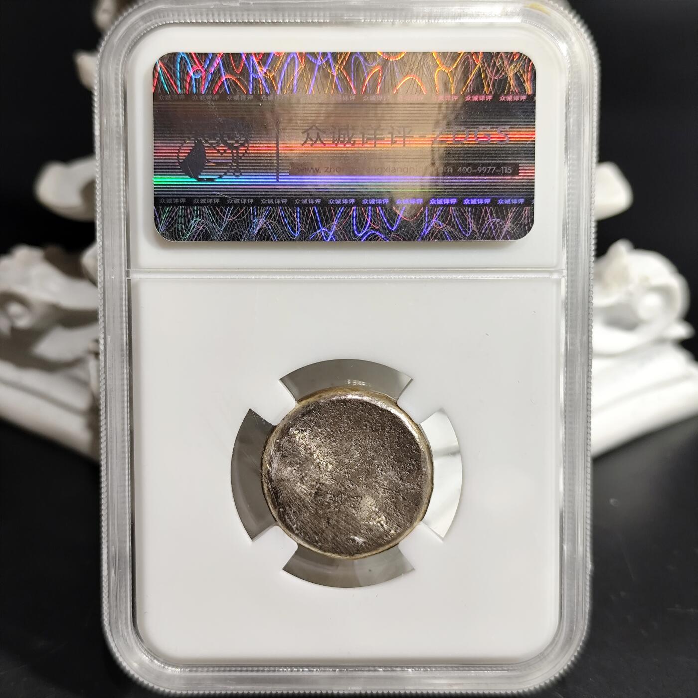 希腊罗马丝路打制币化石【中外钱币放漏】专场！陆小鱼的钱币仓，限时拍卖第080场