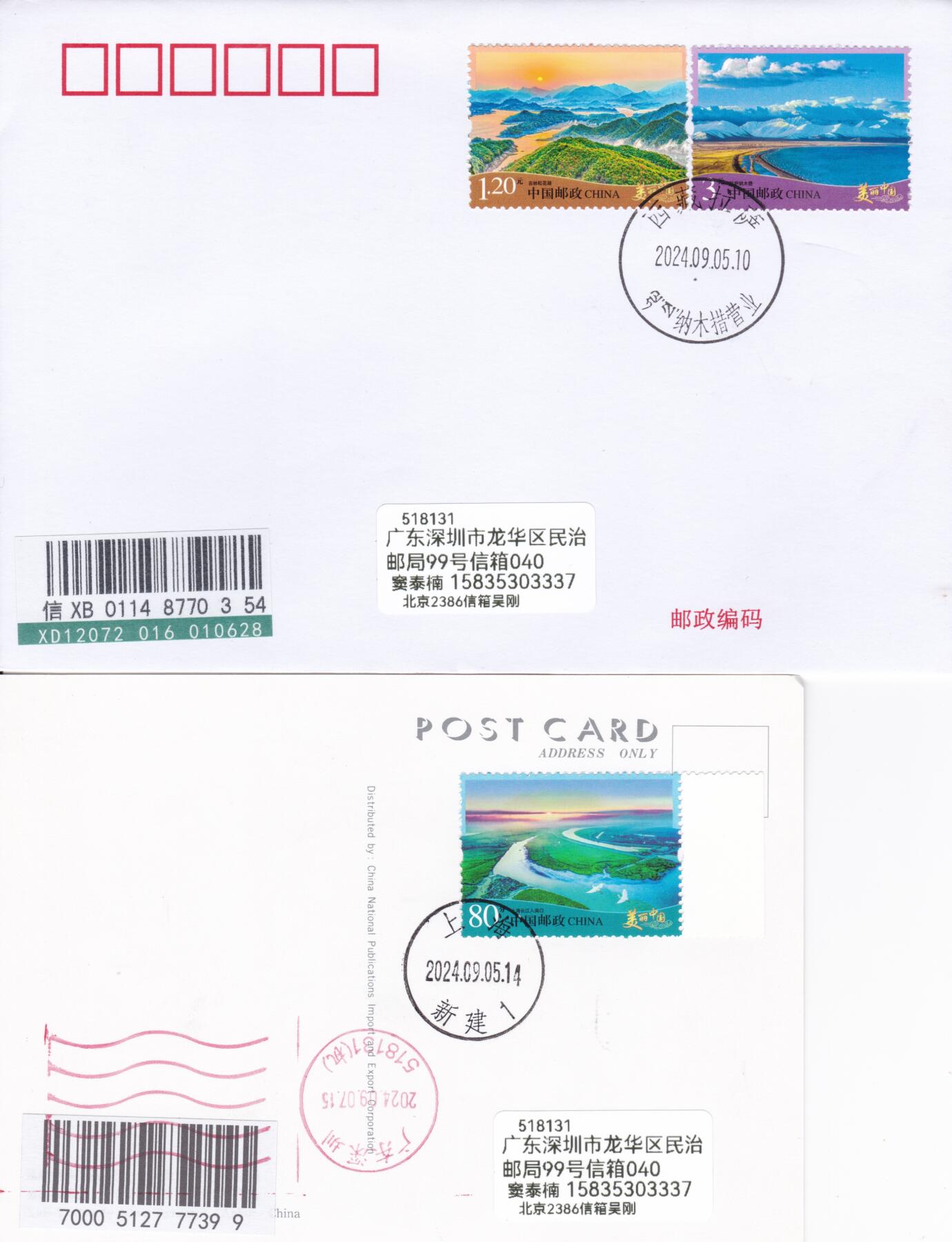 10月16日（周四）20:00国内封片专场