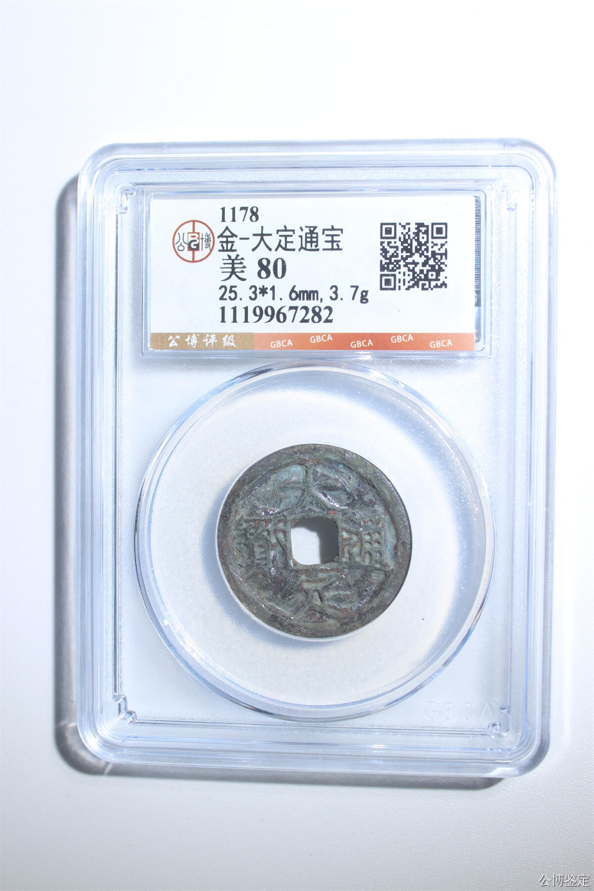 捡漏专场 金-大定通宝