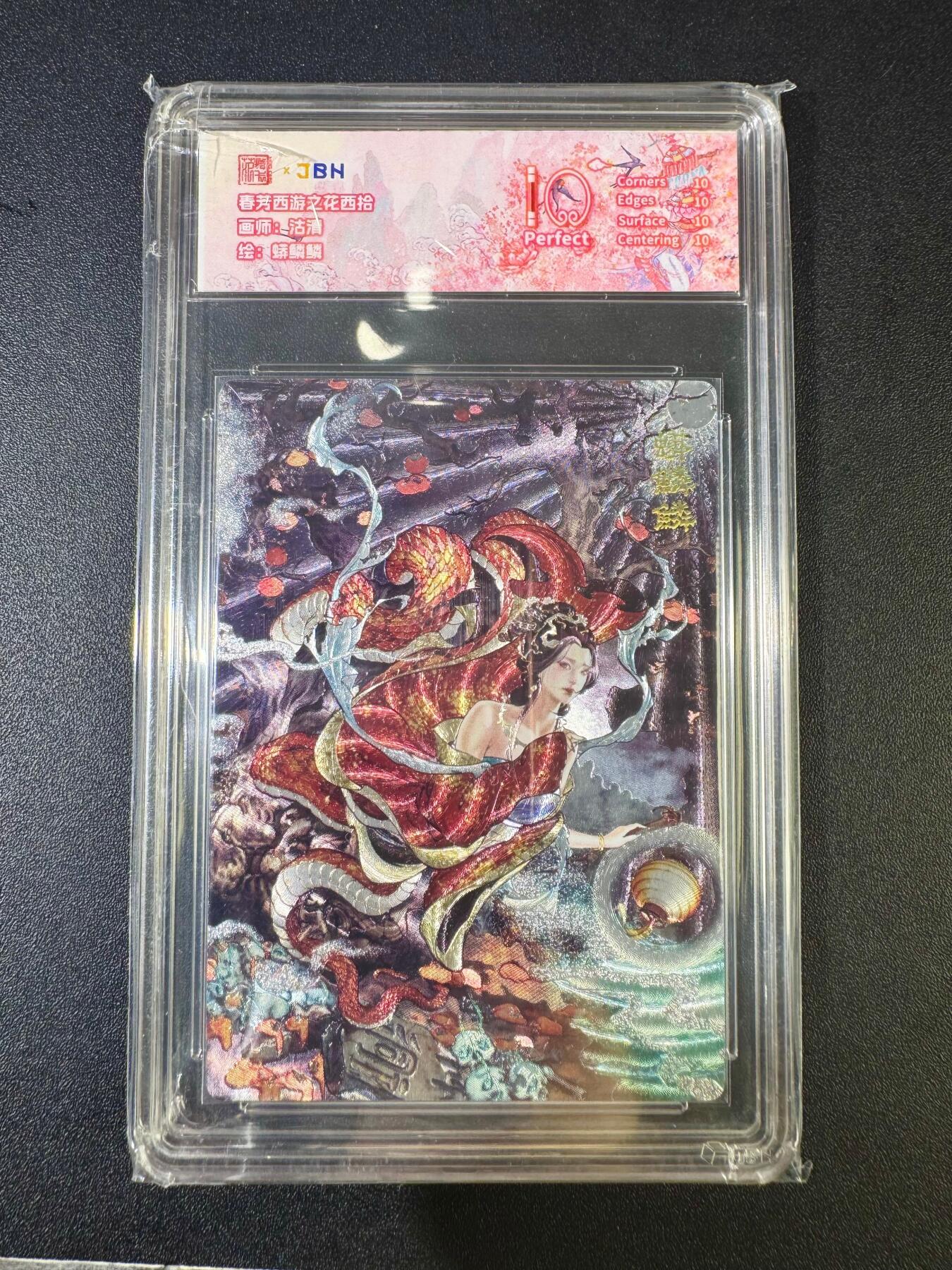 NO.12 好又多金牌大场，金戈铁马+美女如云，每周一站式配齐，方便凑单！（周6晚6点半截拍，卖家送拍0抽成！） 春芳西游 花夕拾 沽清 蟒鳞鳞 粗闪 10P
