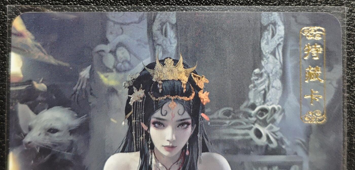 天玑星卡拍第128期《10.13周一截拍》持续收拍收评中 满赠卡需备注 卡将卡牌 特藏卡 老鼠精 彩闪